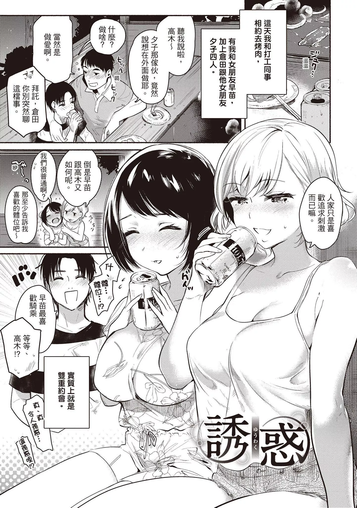 [ユズハ]あまとろ性活[无修正][单行本][绅士出版中文]-[ユズハ]あまとろ性活[无修正][单行本][绅士出版中文] - 图片 7