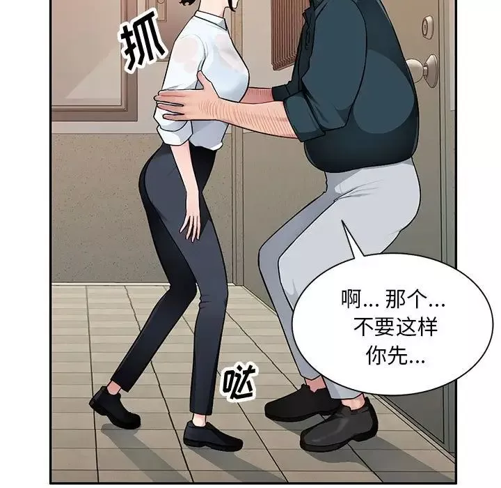 混乱一家人-第3话 - 图片 80