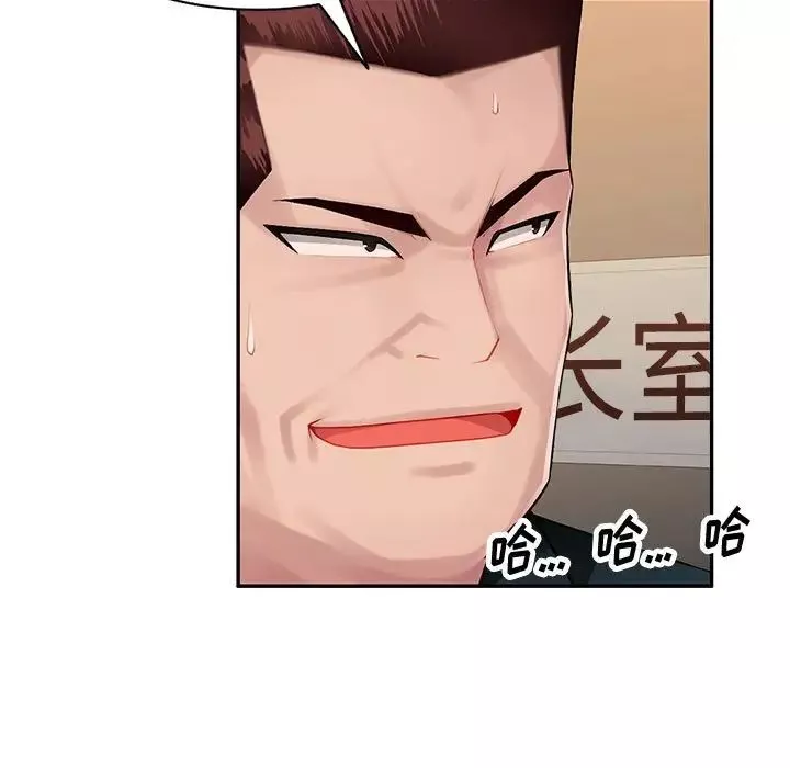 混乱一家人-第3话 - 图片 78
