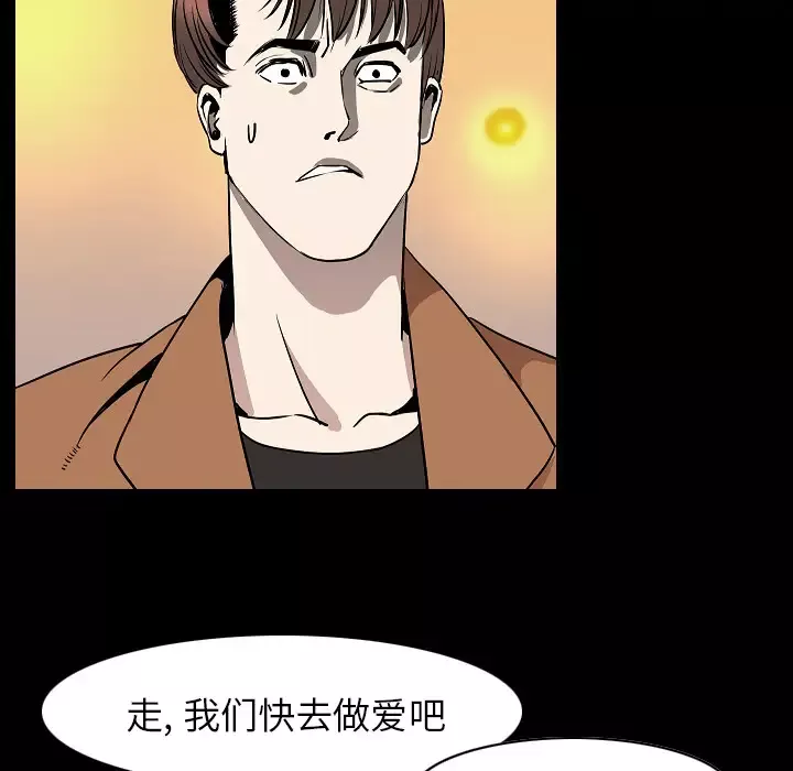 肉体-第23话 - 图片 70