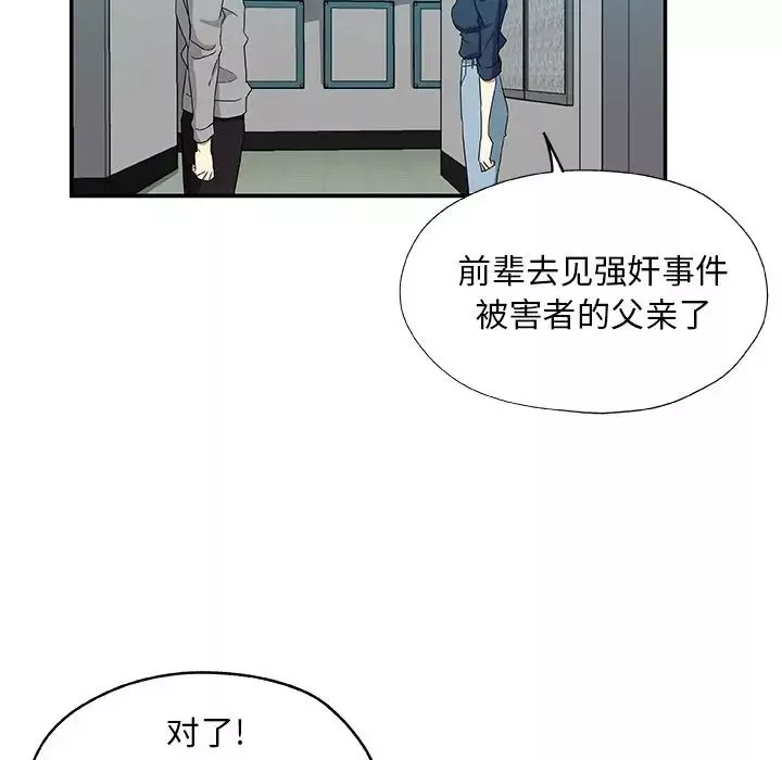 Missing9第29話