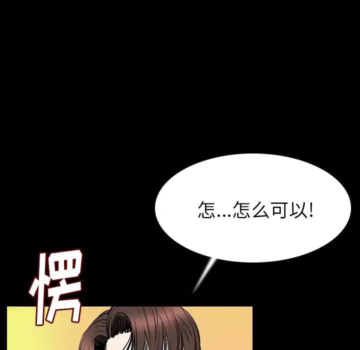 肉体-第23话 - 图片 69
