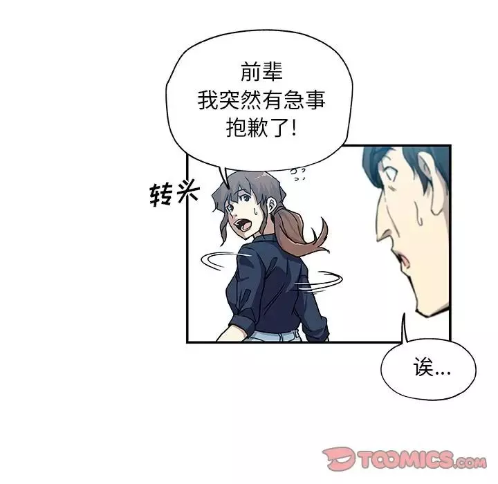 Missing9-第29话 - 图片 16