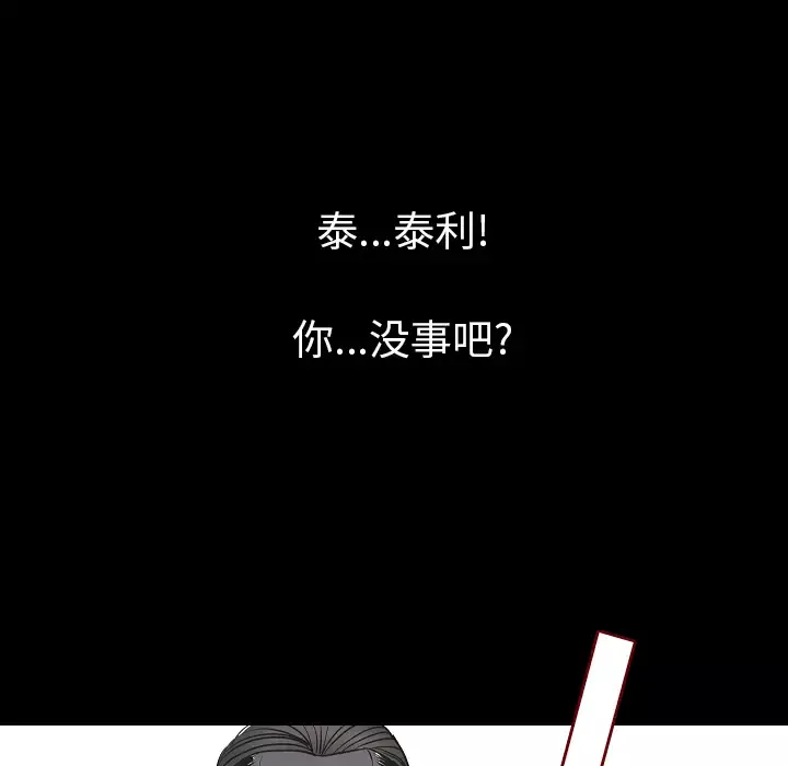 肉体第23话