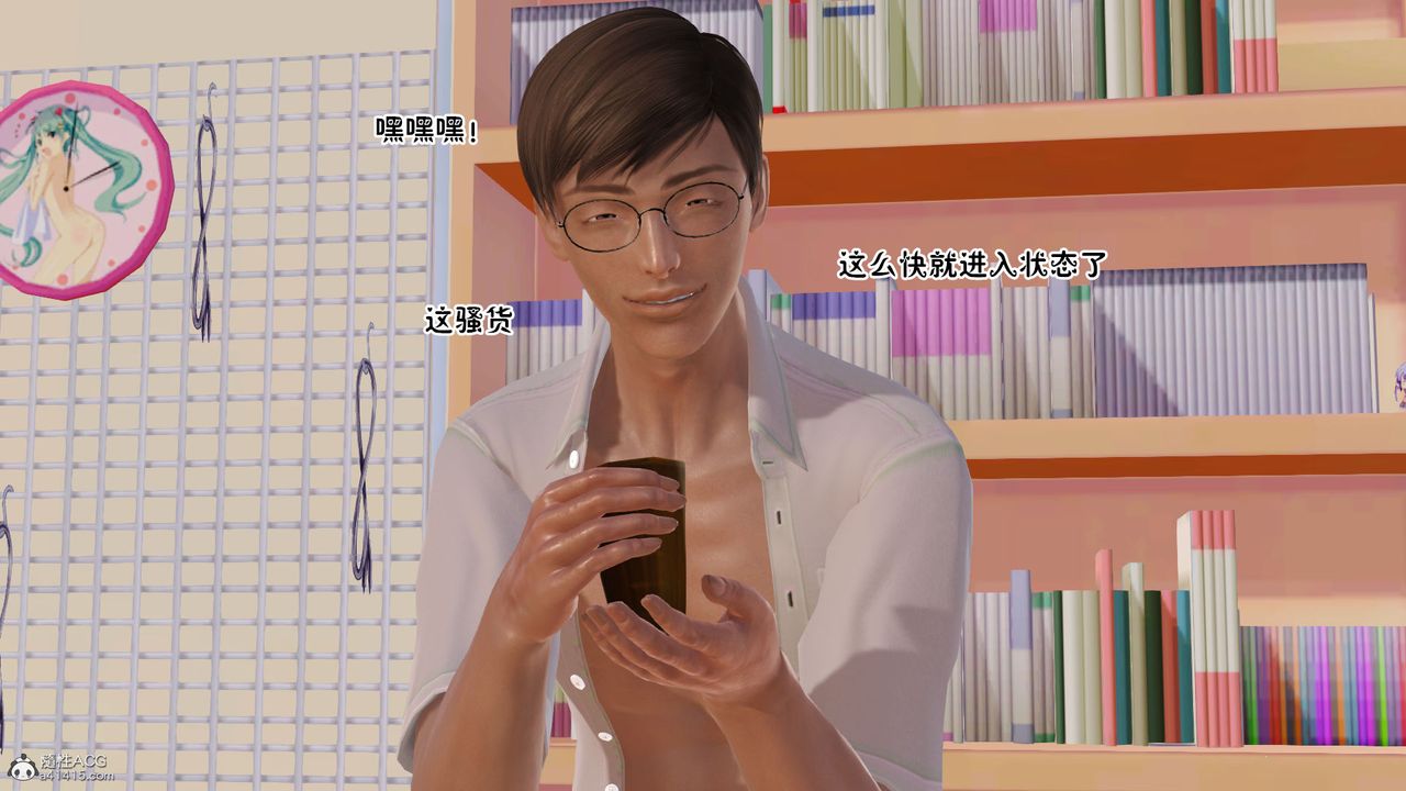 [3D]爱我的妈妈第08话-最终话