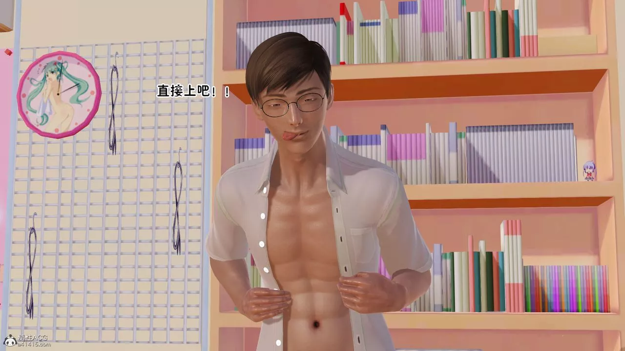 [3D]爱我的妈妈-第08话-最终话 - 图片 30
