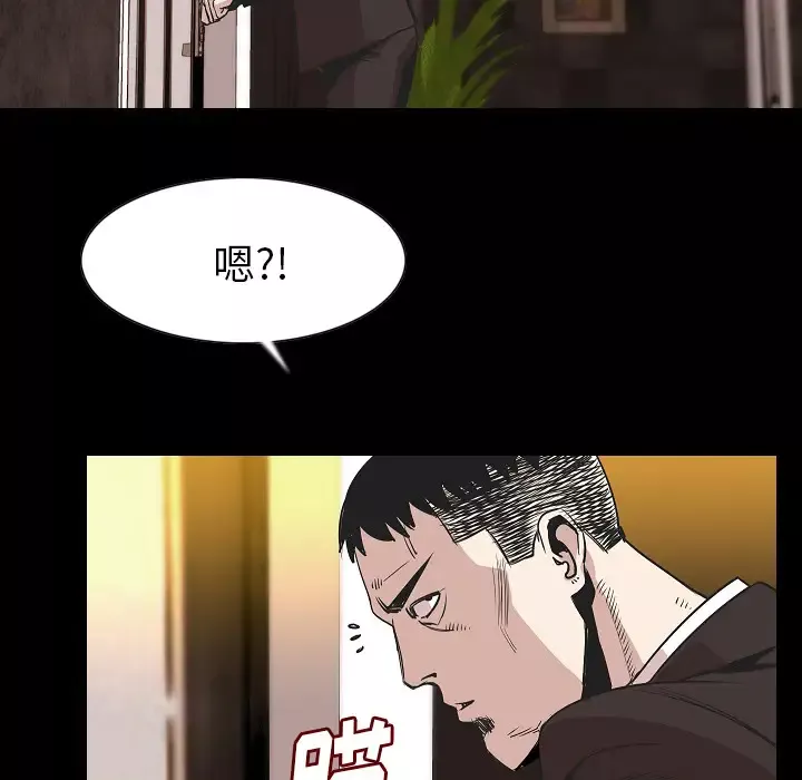 肉体-第23话 - 图片 77