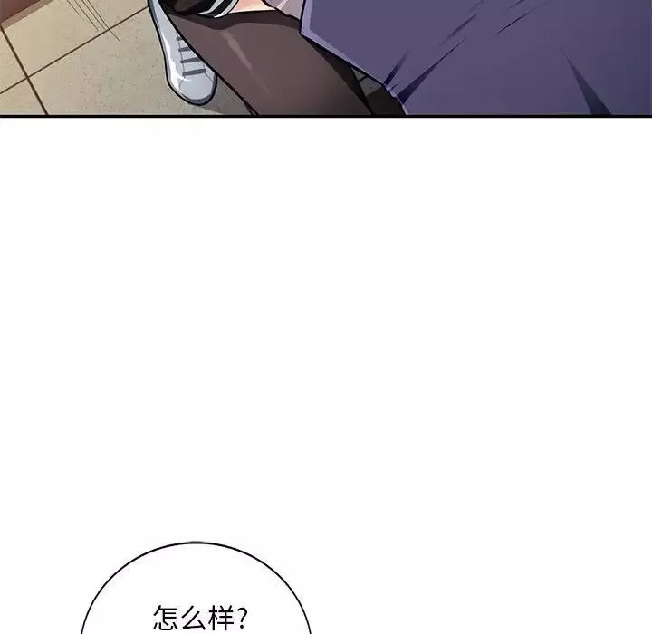 混乱一家人-第3话 - 图片 94