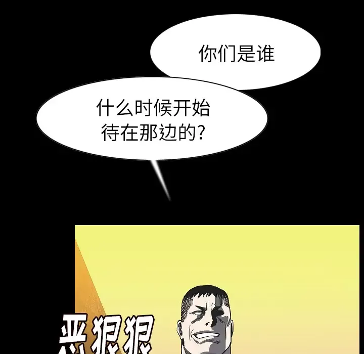 肉体-第23话 - 图片 81