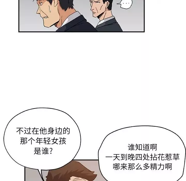 Missing9-第29话 - 图片 31