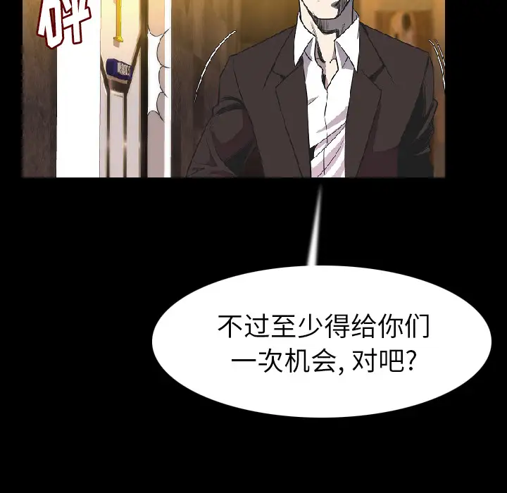 肉体第23话