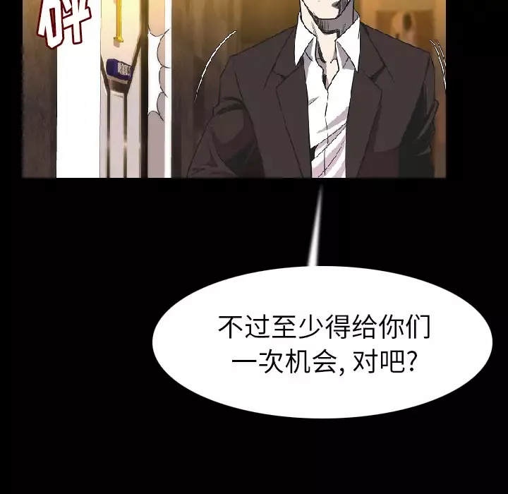 肉体第23话