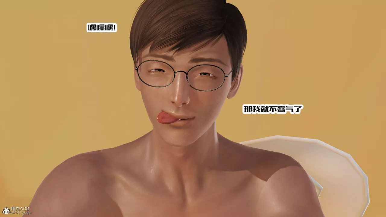 [3D]爱我的妈妈-第08话-最终话 - 图片 42