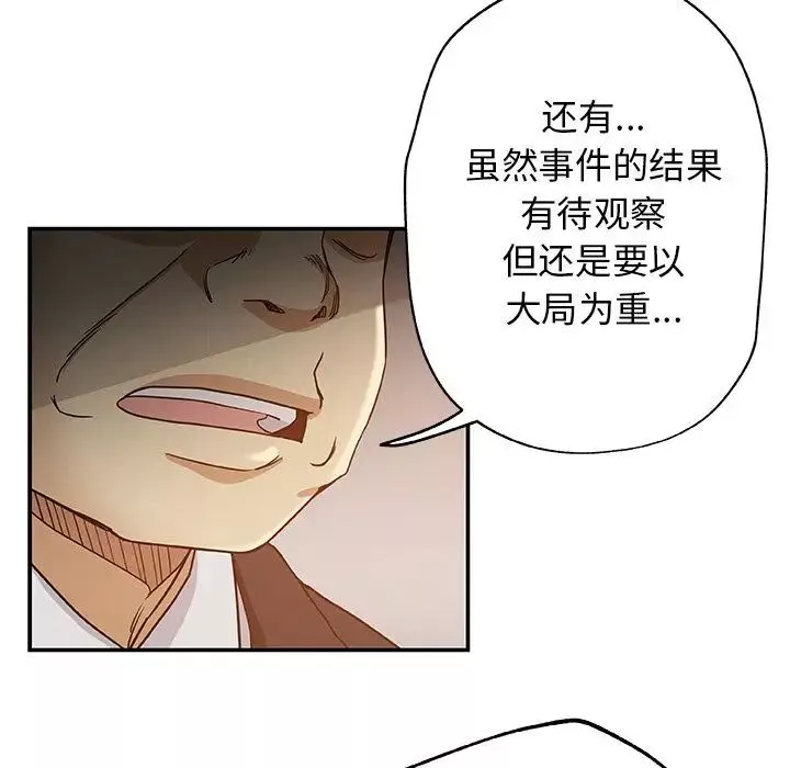 Missing9-第29话 - 图片 39