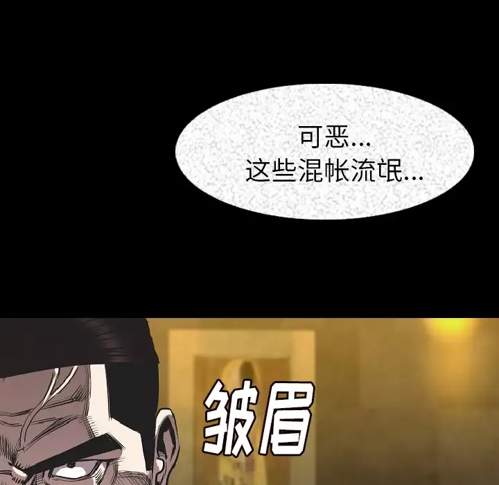 肉体-第23话 - 图片 89
