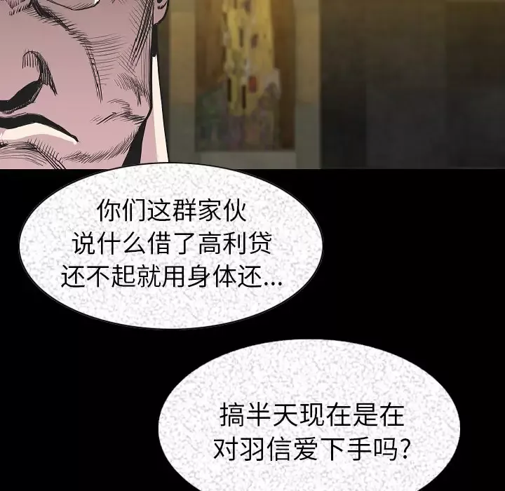 肉体-第23话 - 图片 90