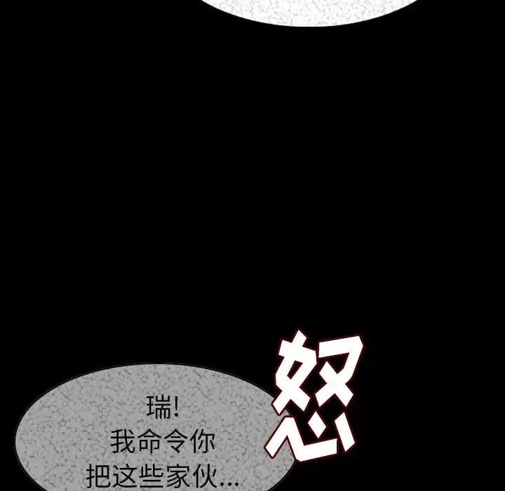 肉体-第23话 - 图片 91