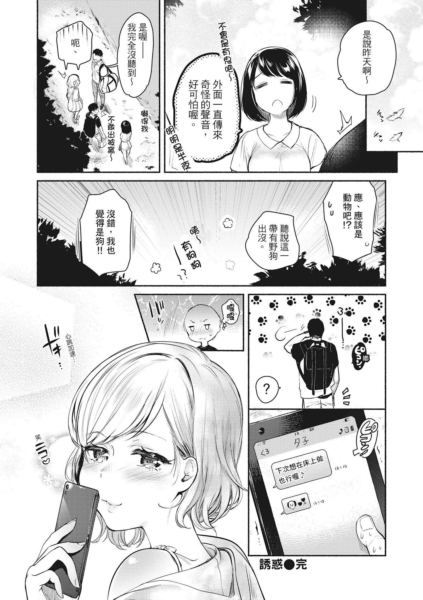 [ユズハ]あまとろ性活[无修正][单行本][绅士出版中文][ユズハ]あまとろ性活[无修正][单行本][绅士出版中文]