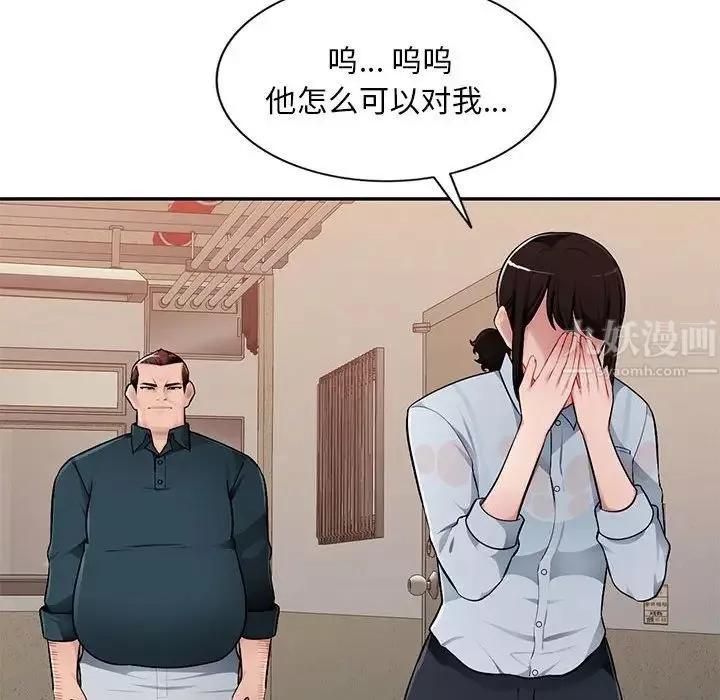 混乱一家人-第3话 - 图片 122