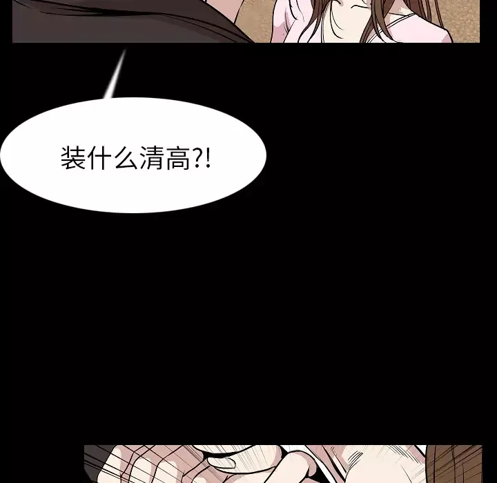 肉体第23话