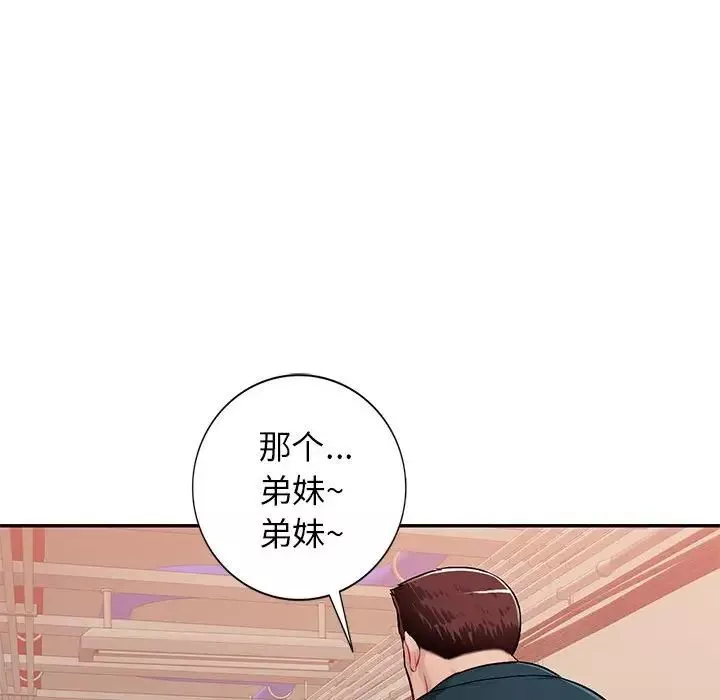 混乱一家人-第3话 - 图片 124