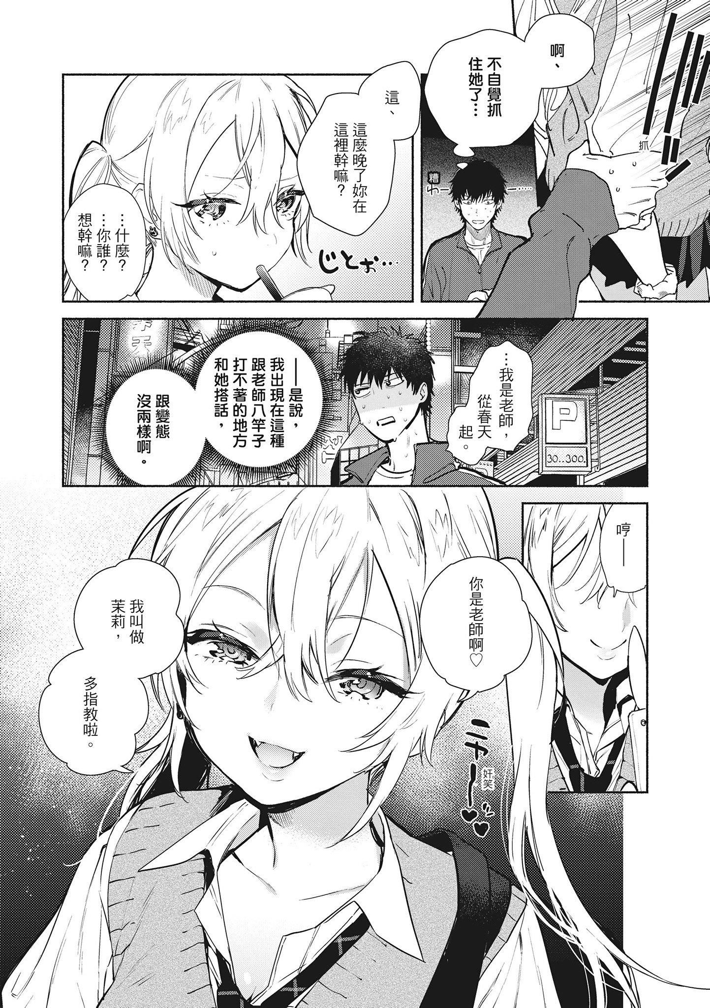 [ユズハ]あまとろ性活[無修正][單行本][紳士出版中文][ユズハ]あまとろ性活[無修正][單行本][紳士出版中文]