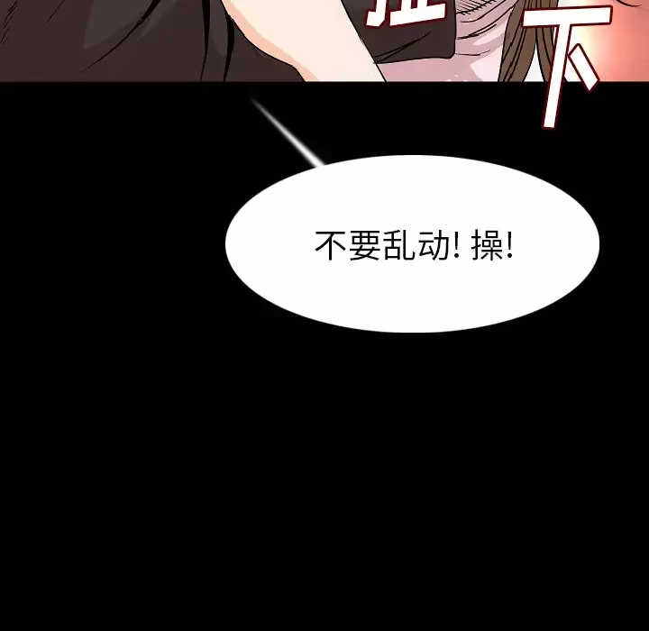 肉体第23话