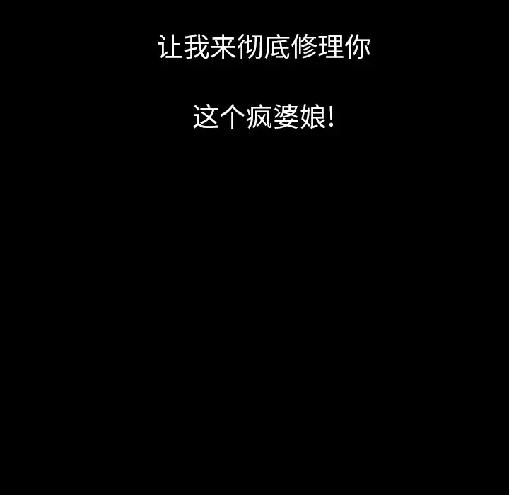 肉体第23话