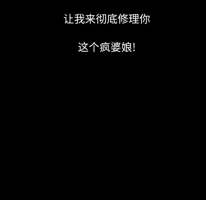 肉体-第23话 - 图片 105