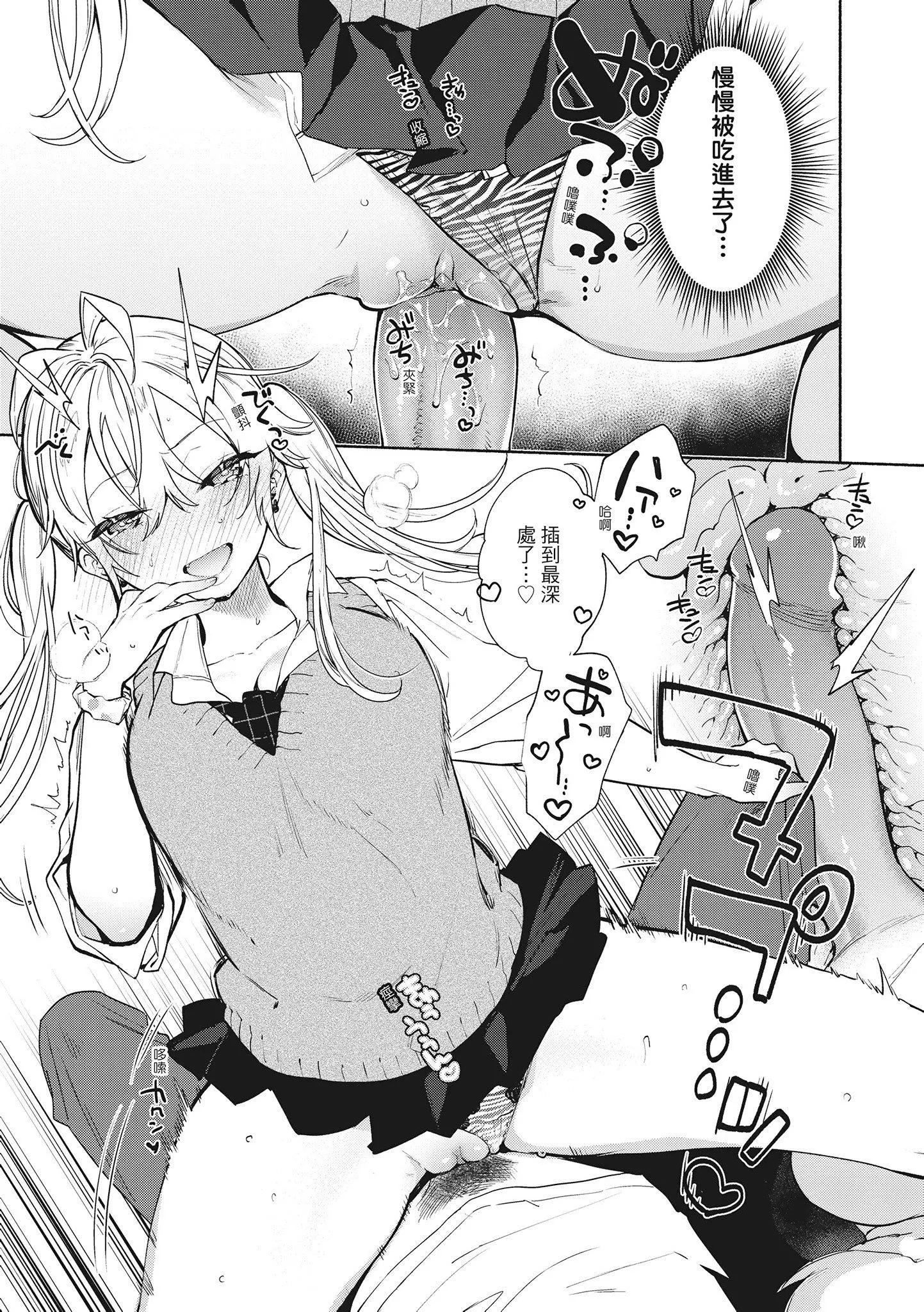 [ユズハ]あまとろ性活[无修正][单行本][绅士出版中文]-[ユズハ]あまとろ性活[无修正][单行本][绅士出版中文] - 图片 31