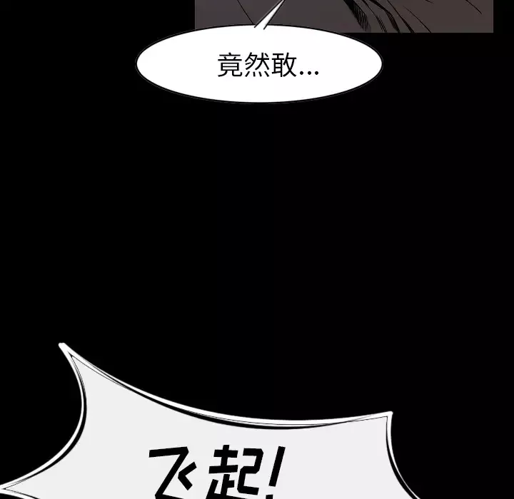 肉体-第24话 - 图片 11
