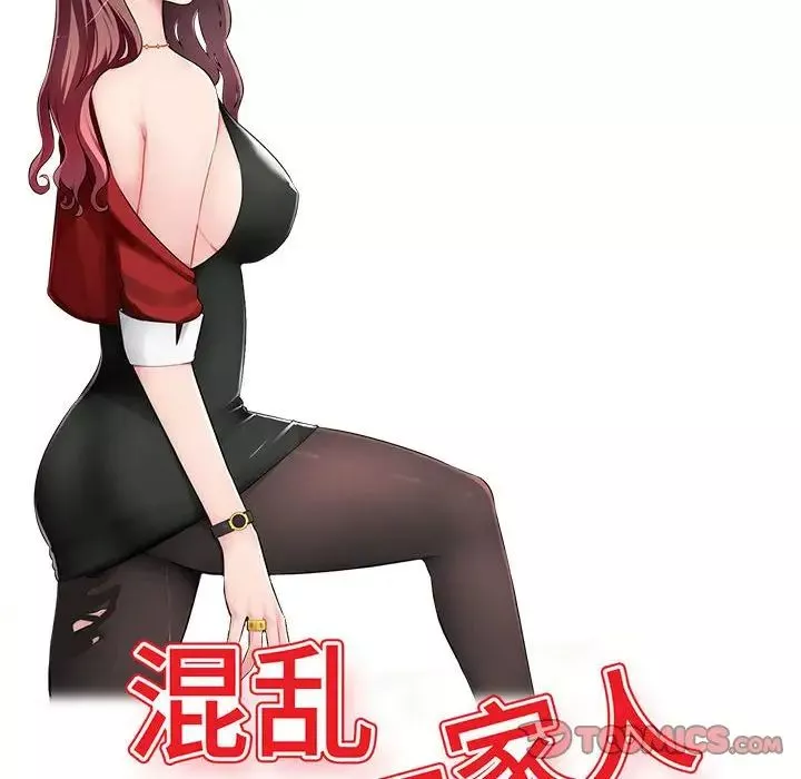 混亂一家人第4話