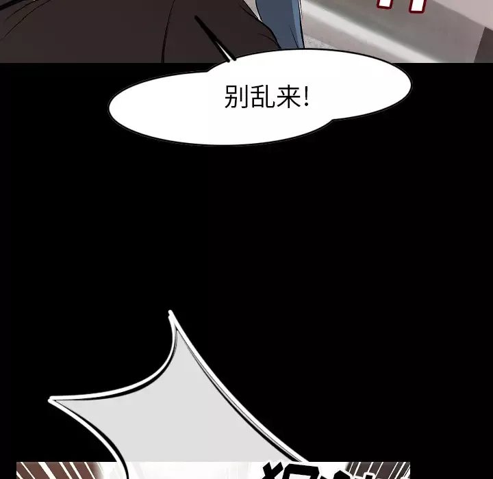 肉体-第24话 - 图片 13