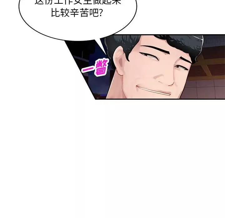 混亂一家人第4話
