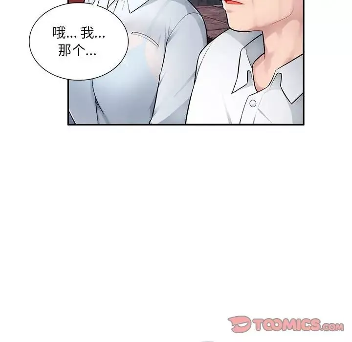 混亂一家人第4話