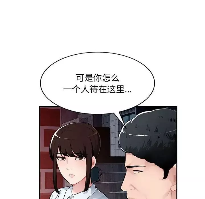 混乱一家人-第4话 - 图片 23