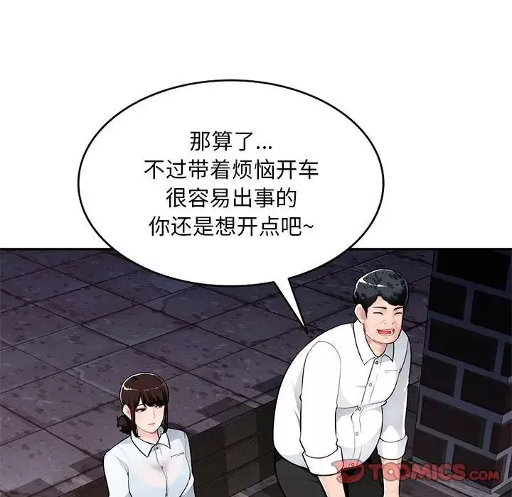 混乱一家人-第4话 - 图片 30