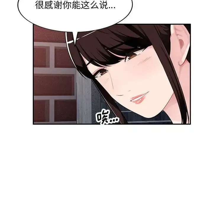 混亂一家人第4話