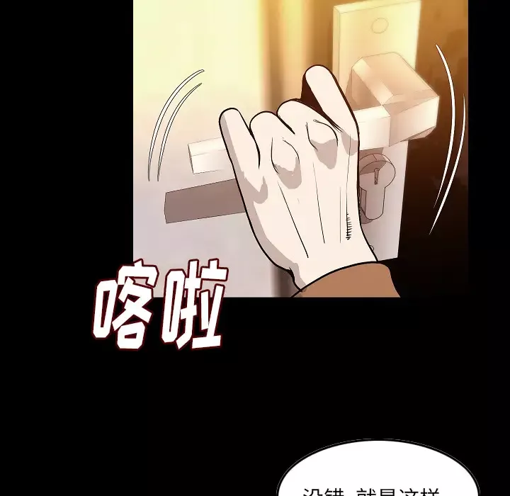 肉体-第24话 - 图片 21