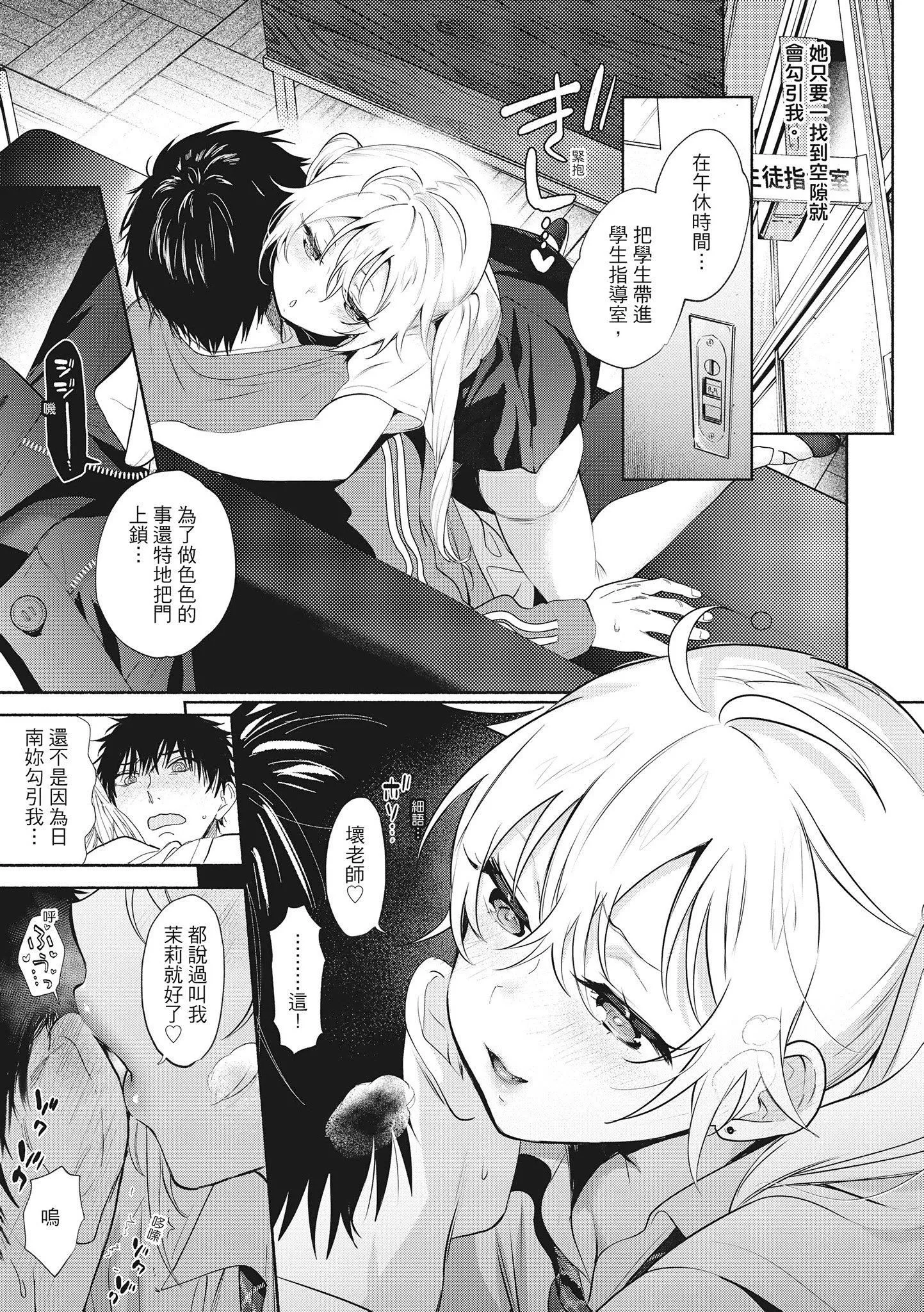[ユズハ]あまとろ性活[无修正][单行本][绅士出版中文]-[ユズハ]あまとろ性活[无修正][单行本][绅士出版中文] - 图片 43
