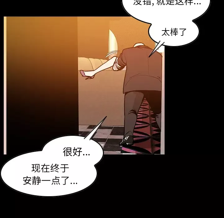 肉体第24话