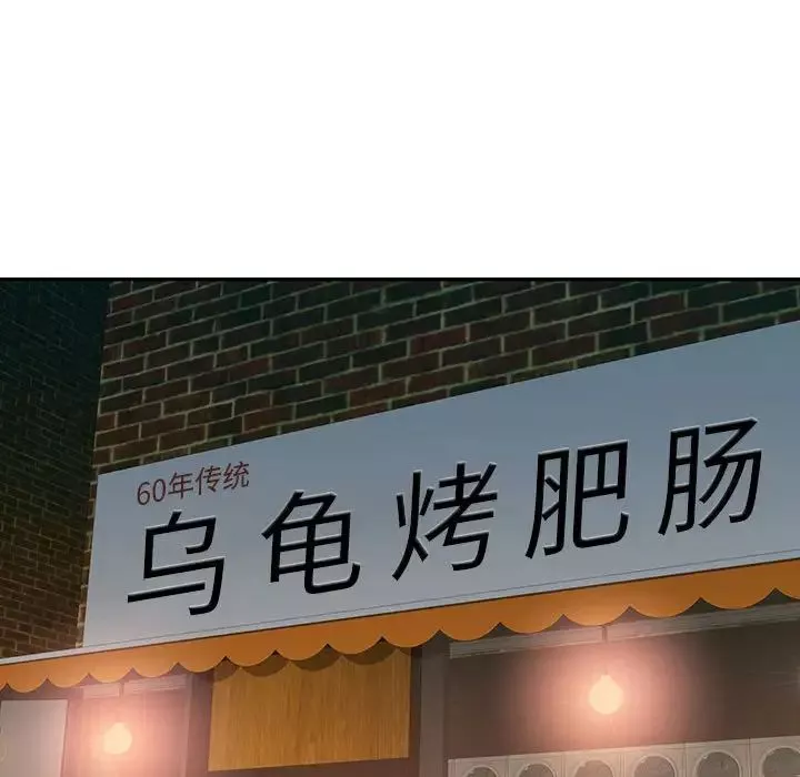 混乱一家人-第4话 - 图片 37