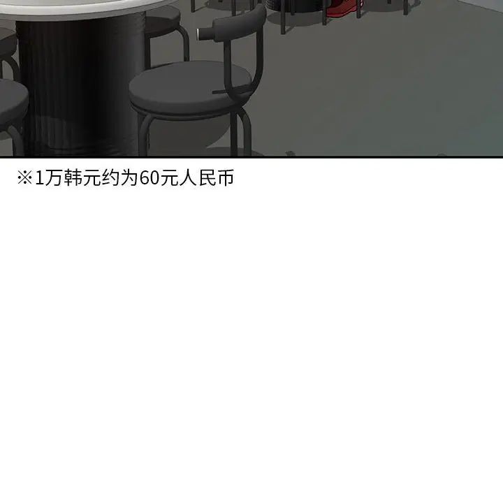 混乱一家人第4话