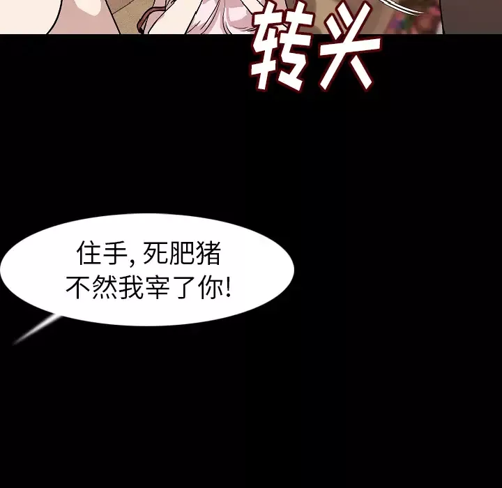 肉体第24话