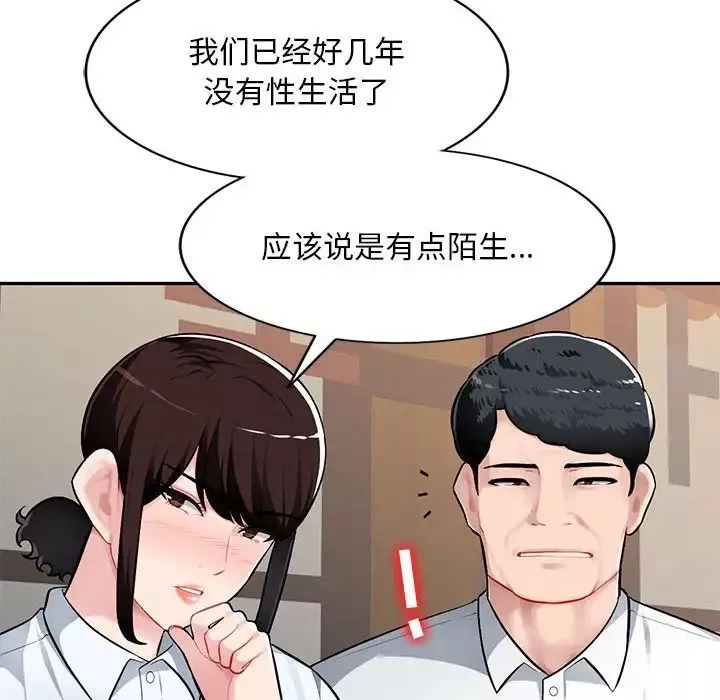 混乱一家人-第4话 - 图片 47
