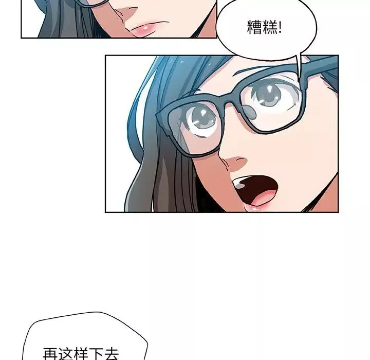 Missing9第30話
