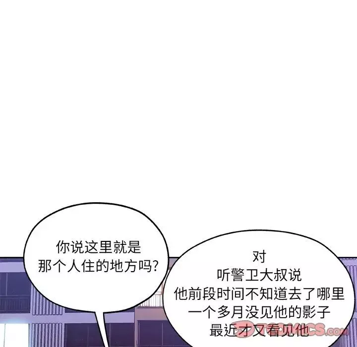 Missing9第30話
