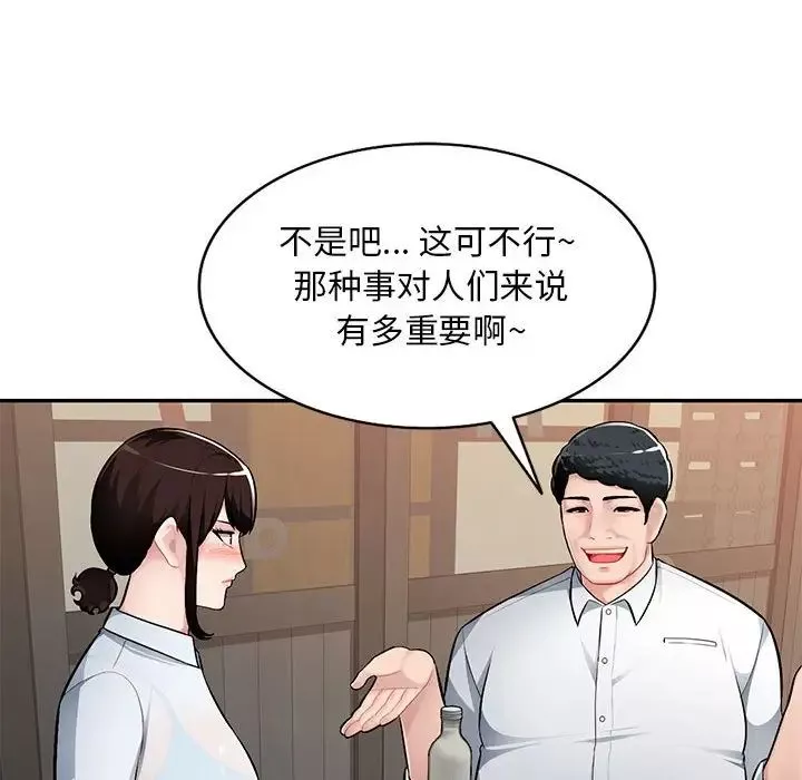 混乱一家人-第4话 - 图片 49