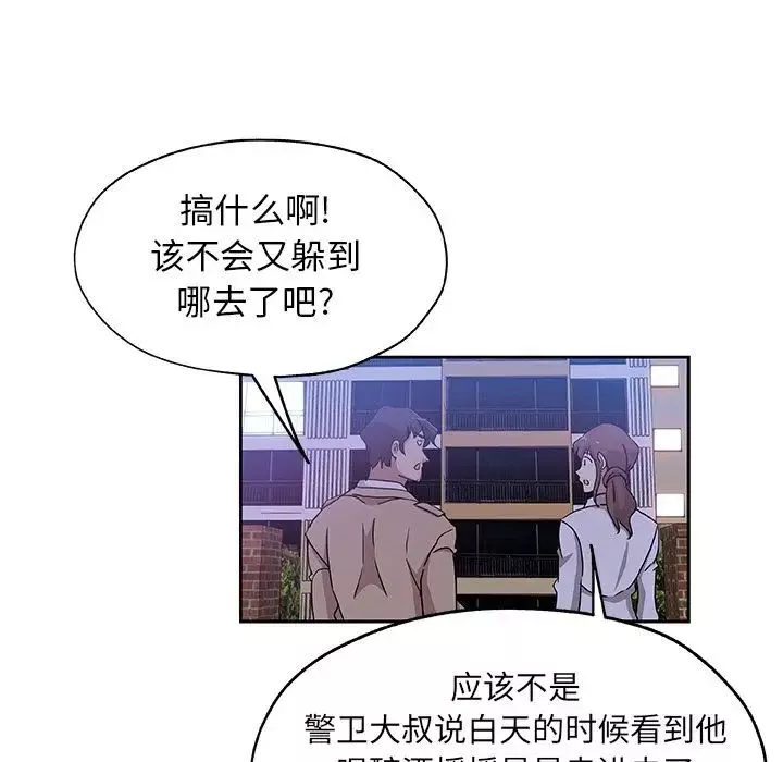 Missing9-第30话 - 图片 21