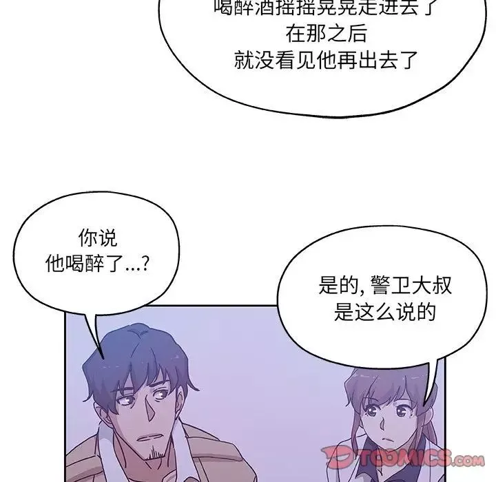 Missing9第30話